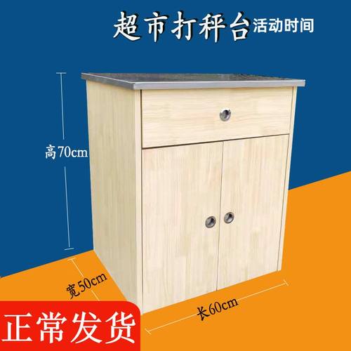 超市电子称打称台收银台小型简约木制散称台称重台不锈钢称柜台桌