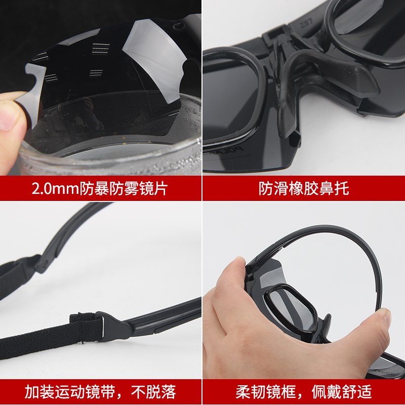 单位射击训练护目镜防暴防破片防雾镜片 防暴四镜片风镜眼镜