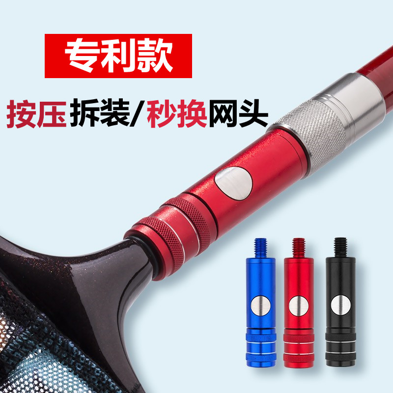 慕仙鱼抄网头快拆防转头抄网杆快接头配件钓鱼抄网竿连接器通用