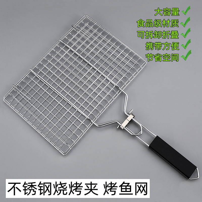 食品级不锈钢加厚烧烤网格夹板烤肉篦子烤鱼夹鸡翅蔬菜夹烤串用具