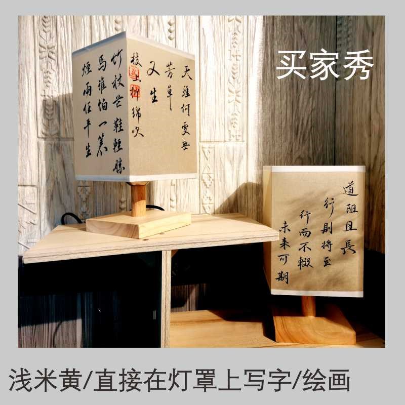 画画台灯diy手作小台灯实木led小夜灯干花押花手作仿羊皮画画台灯