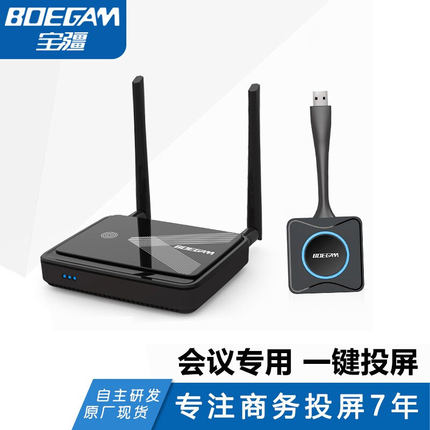 BOEGAM宝疆无线投屏器RK001RS001R001Y100Y200Y400平板传屏