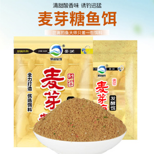 景润中原风麦芽糖钓鱼饵料黑坑黄面面工程鲫鲤发酵鱼饵套餐打鱼饵