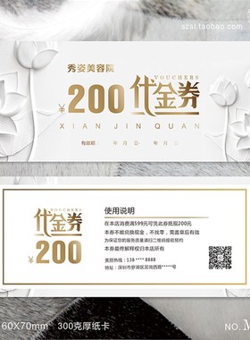 开业拓客卡劵设计高档款小气泡皮肤管理免费体验美容院优惠代金券