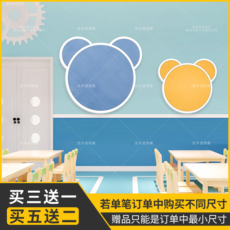 学校幼儿园教室可爱熊头墙贴动物贴饰可做照片墙扎贴照片一件