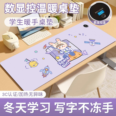 书桌垫学生儿童学习专用写字台加热暖桌面保护电脑办公室防水桌布