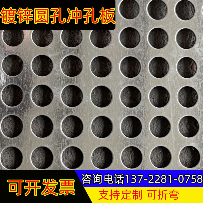 304不锈钢冲孔网板冲孔筛网板酿酒摊凉床打孔板多孔板通风散热板
