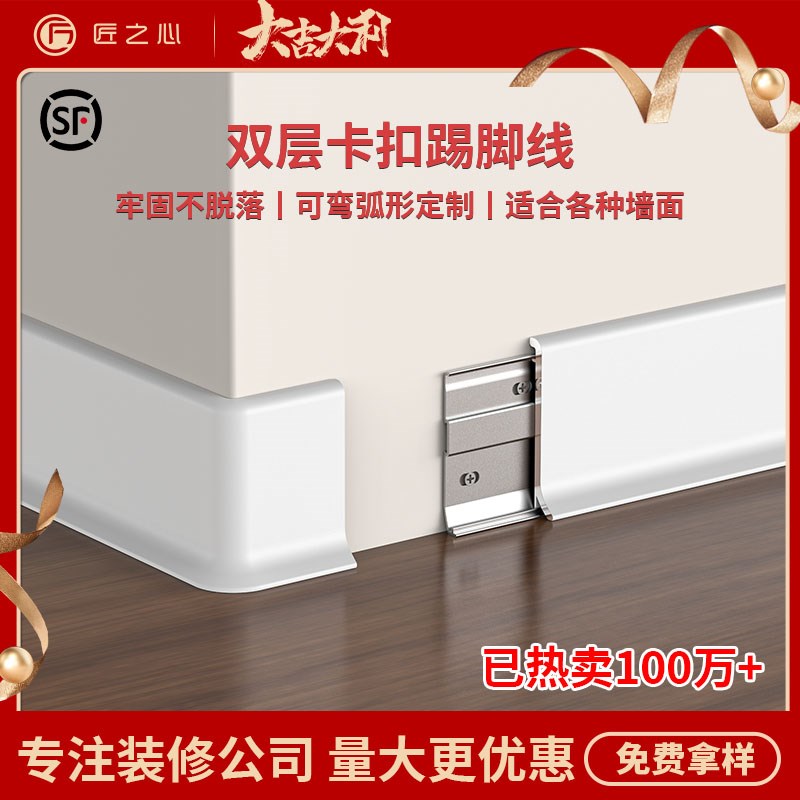 极窄铝合金踢脚线6cm全铝白色地脚线卡扣不锈钢金属墙角线包安装