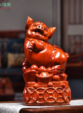 花梨木雕福猪摆件生肖猪实木猪动物家居客厅创意摆设红木工艺礼品