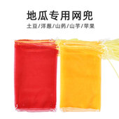 网袋网袋子纱网抽绳小网眼兜透气细眼地瓜纱网袋网纱束口袋水果