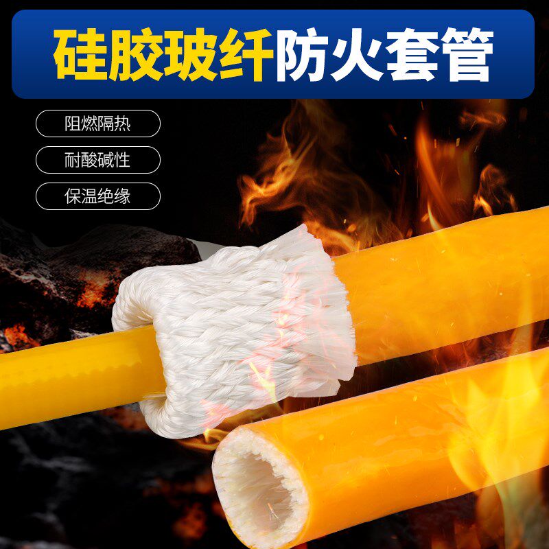 矽胶防火套管燃气管子隔热耐高温阻燃瓦斯管绝缘柔性防水保护管