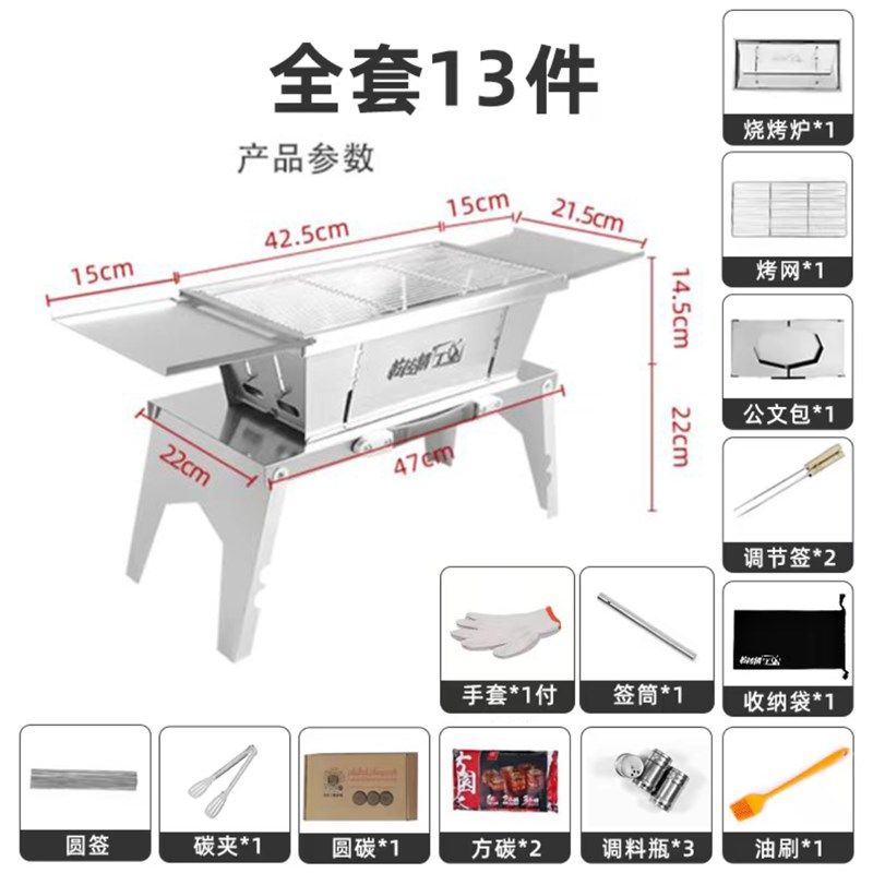 乾传精不锈钢折叠烤炉折叠烧烤炉烧烤架公文包款13件套超值套餐