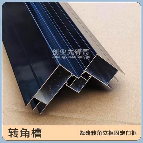 加厚转角立柱山字铝槽管方管铝材铝合金卡槽立柱打灶瓷砖橱柜封边