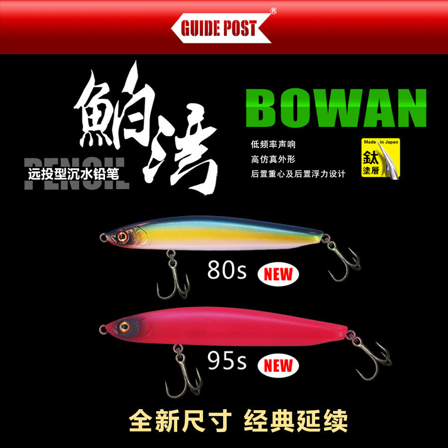 GUIDEPOST路标鲌湾远投沉水铅笔路亚饵鱼饵淡水海钓鲈鱼鳜鱼翘嘴