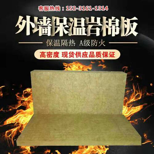 岩棉保温板50mm 外墙 屋顶彩钢防火吸音隔热 国标憎水岩棉板厂家
