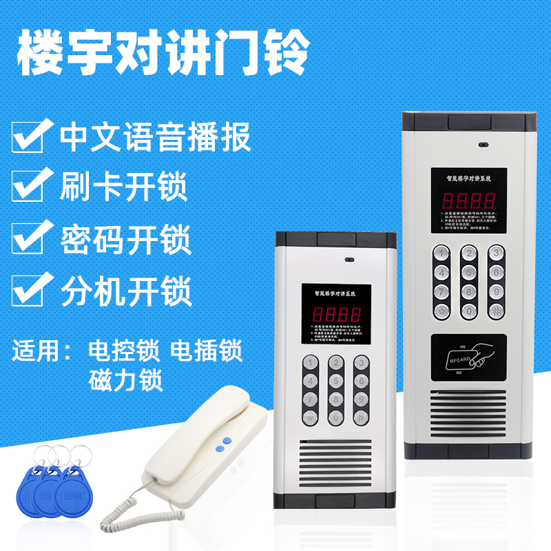 小区单元楼宇对讲门禁系统非可视语音主机电话门铃三总线制330-E