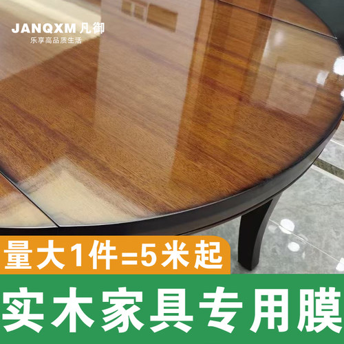 木质家具贴膜大理石实木餐桌木桌面保护膜透明耐高温水晶膜贴纸