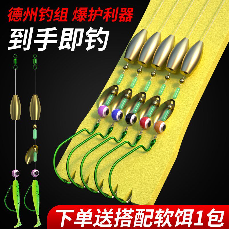 路亚假饵T尾软饵绑好的德州钓组铅坠曲柄钩鲈鱼鳜鱼亮片套装线组