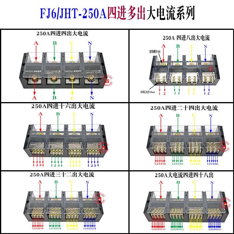 0大电流接线端子 进1/2/32/8出铜排分线器 三相四线接线盒