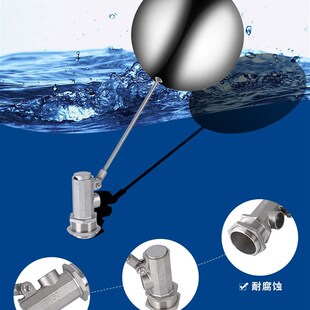 恒裕浮球阀不锈钢浮球阀水箱水塔浮球开关水位液位控制开关