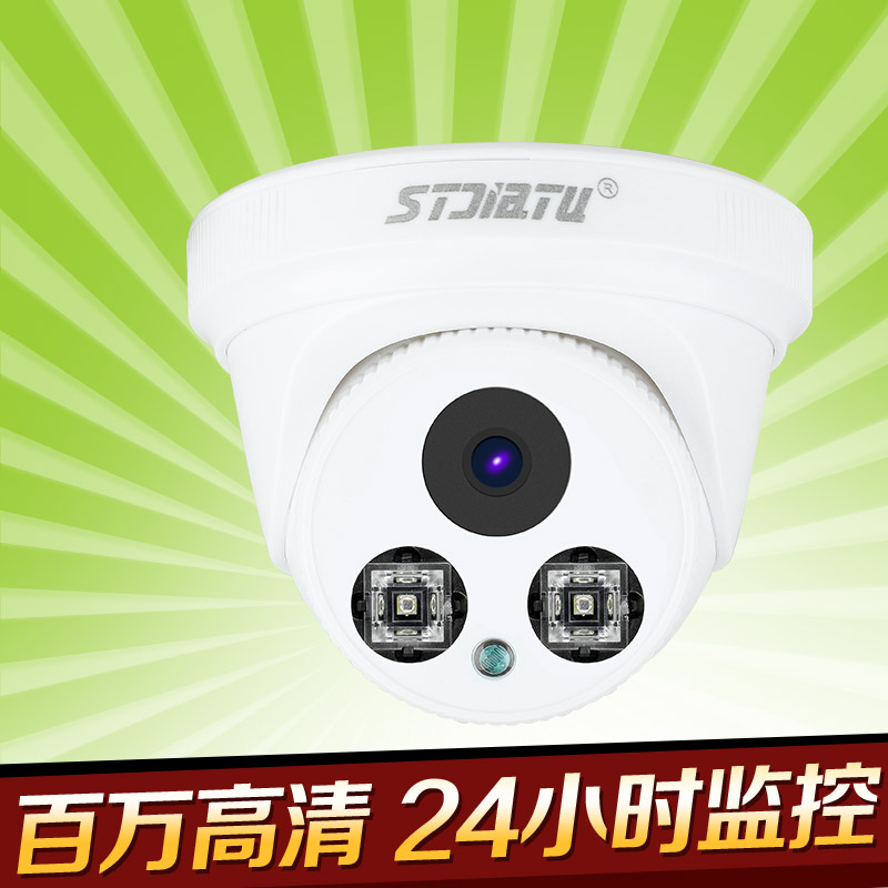 HD监控摄像头 720P监控摄像机 高清监控器 陶瓷封装阵列灯半球