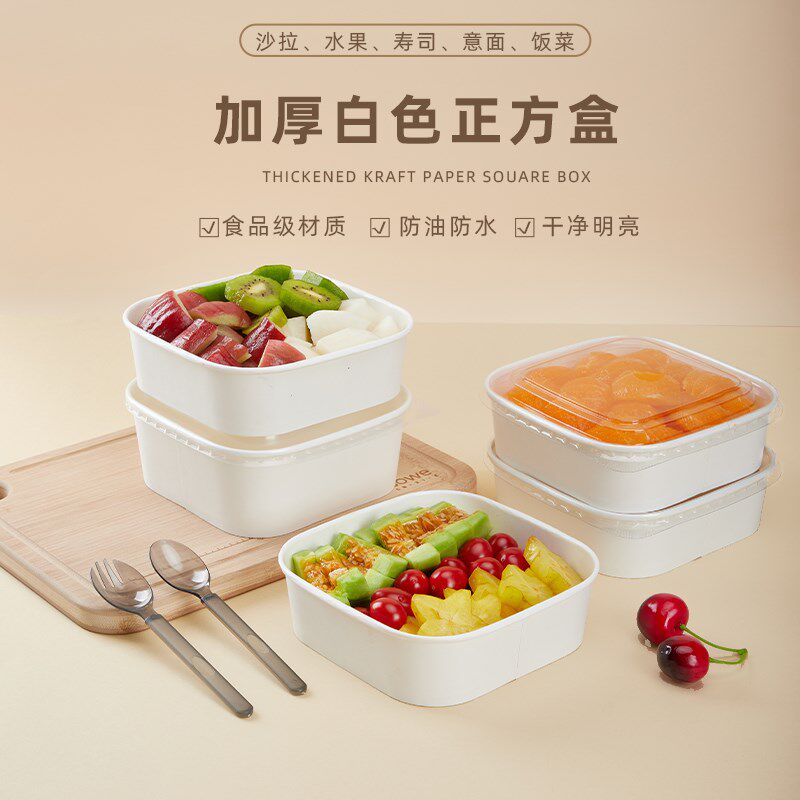 一次性打包饭盒水果沙拉盒白色正方形生鲜快餐便当干净野餐果切盒