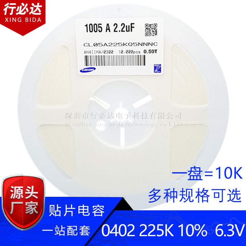 1005贴片电容0402 225K 10% 2.2UF 6.3V 10V 16V 25V 50V X5R