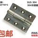 304不锈钢重型合页 加厚工业机械设备铰链配电柜箱活页承重高