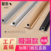 送工具铝合金柜门拉直器极简电镀开槽橱柜衣柜门校正固定防变形