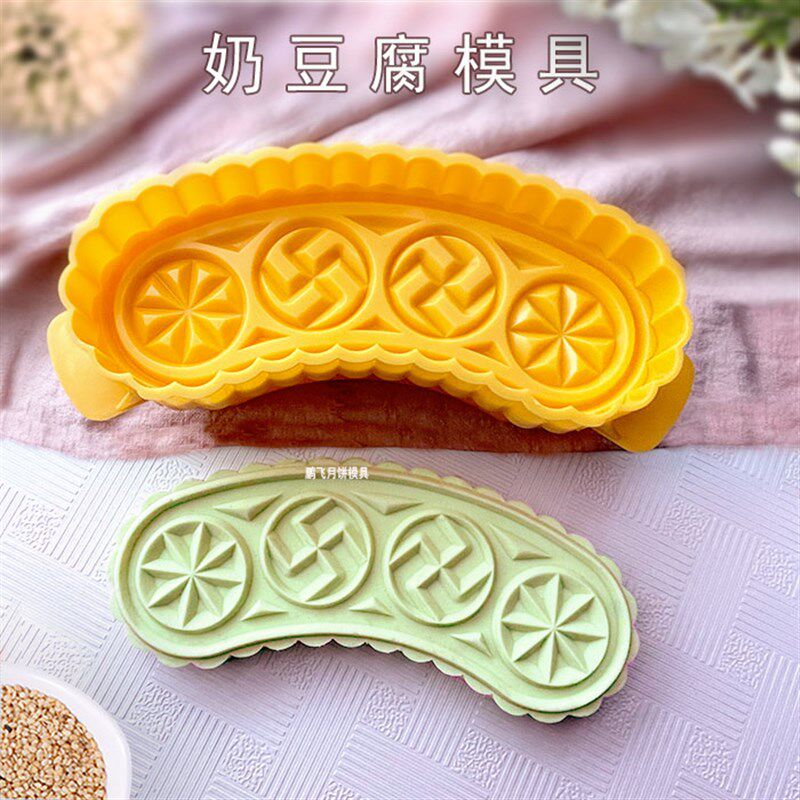手压式可调厚薄蒙古奶食品奶豆腐模具月亮形弧形压花烘焙工具