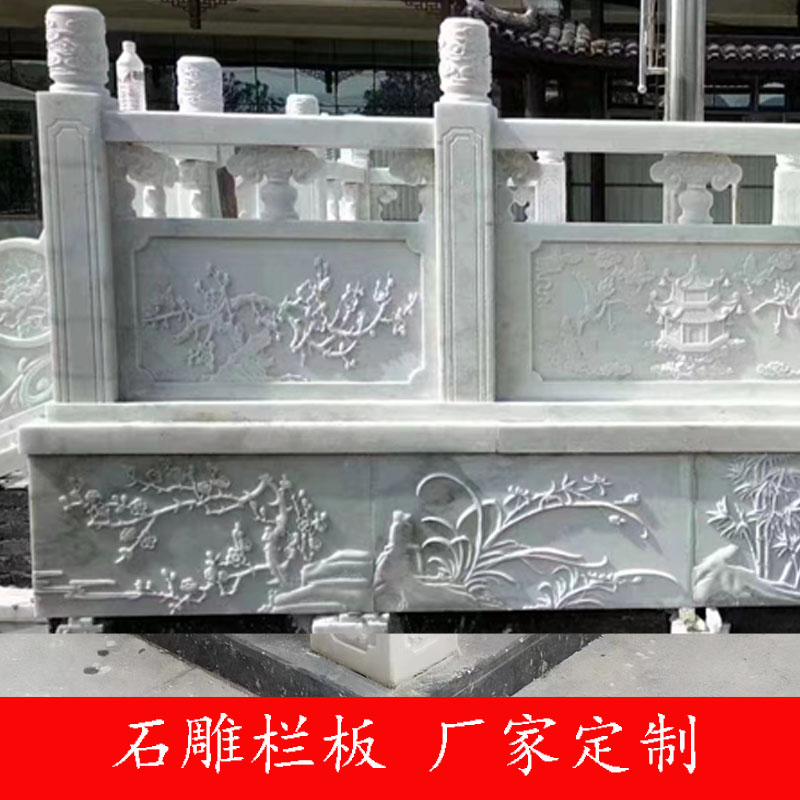 石雕栏板汉白玉栏杆升旗台石栏杆大理石护栏河道花园林围栏石材板