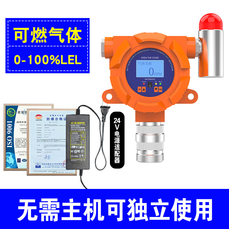 普利通PLT200工业防爆可燃气体探测报警器油漆房浓度泄露