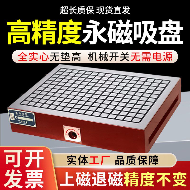 CNC强力磁盘永磁吸盘电脑锣数控龙门铣床加工中心 大方格永磁吸盘