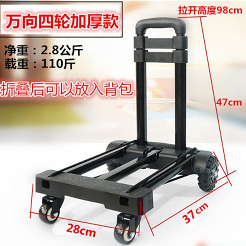万向轮行李车折叠拉杆车便携小拖车家用拉货手推车搬运四轮手拉车