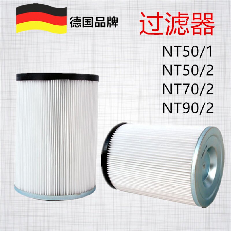 凯驰卡赫吸尘器配件 NT50/2 NT70/2 过滤器NT90/2桶式滤芯NT50/1