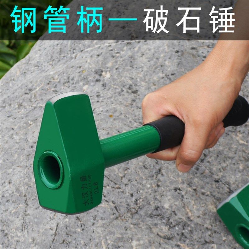 钢管把开山锤 铁柄开锤石工锤 淬火扁头鎚子 钢柄破石锤 破碎鎚子
