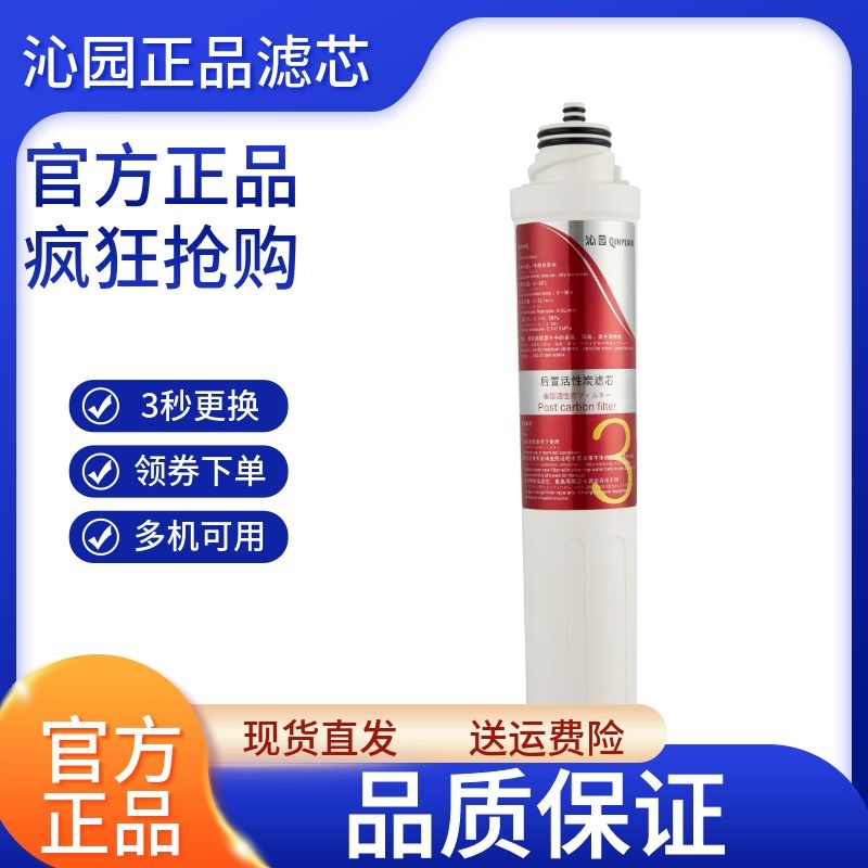 沁园净饮机净水器滤芯5299/885/829/839/89/583/8298/8585