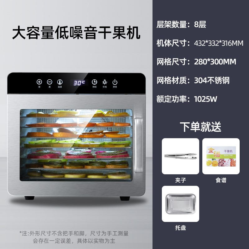 迪小尔蔬果食品烘干机家用小型水果干果机宠物零食商用大型风干机
