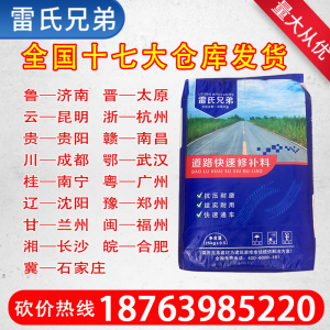 高强度水泥地面修补料混凝土路面抗裂砂浆起砂起皮开裂修复材料