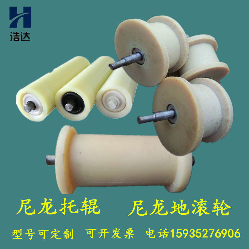尼龙地滚轮托辊静音耐磨温滚筒输送带支架防锈酸碱纯矿用重型滑轮