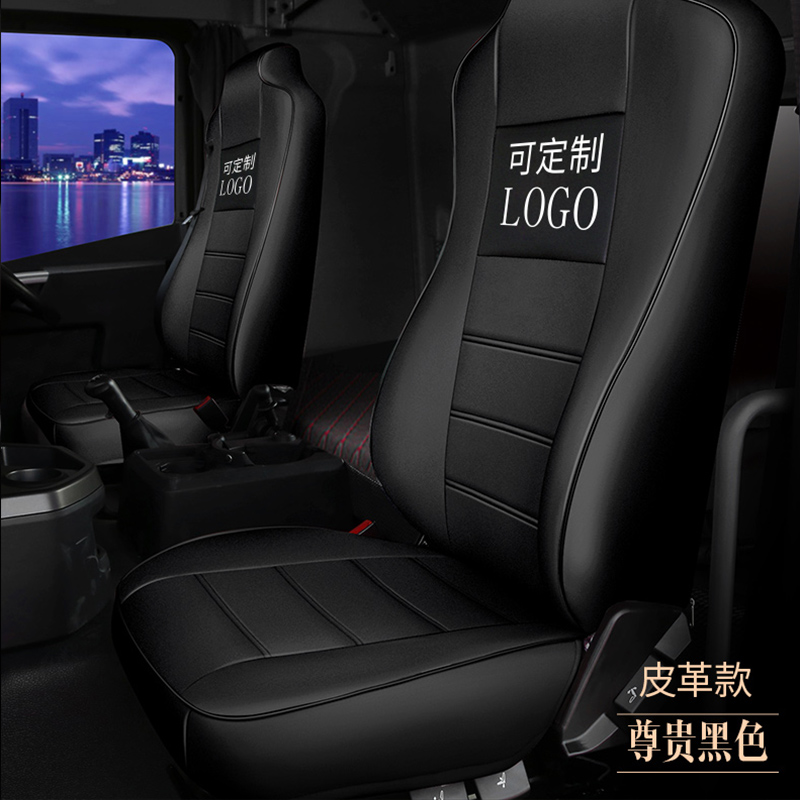 重汽豪沃TH7座豪沃tx汕德卡四季冰丝全包围货车皮革座椅