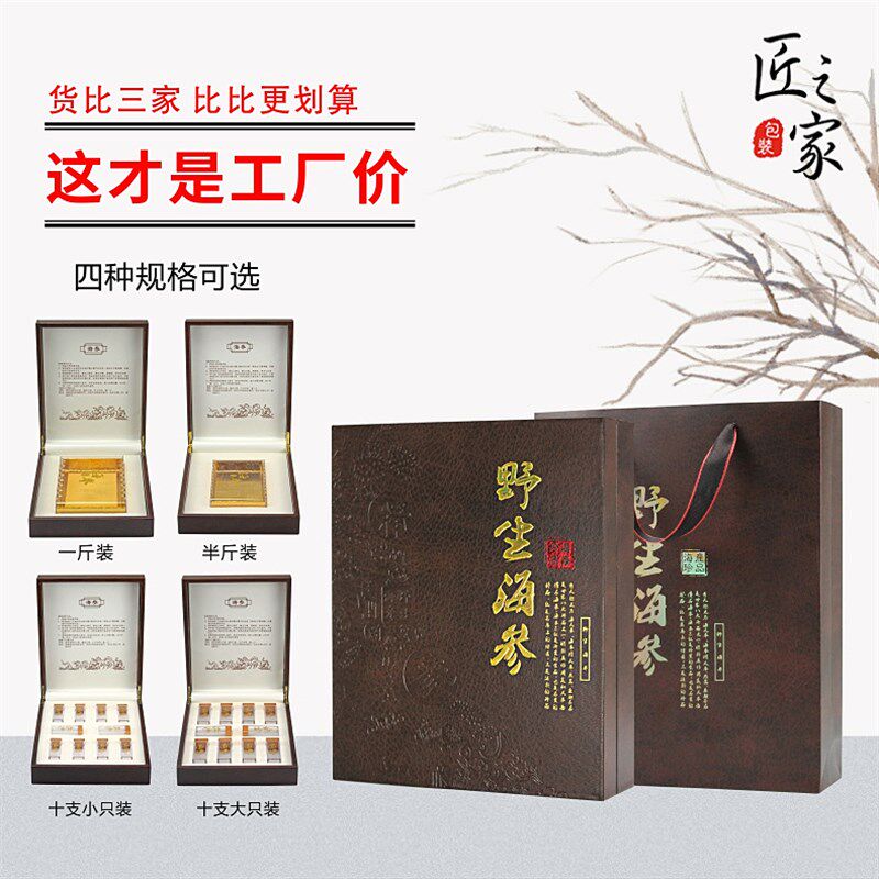 海参包装盒海参礼品盒海参礼盒干海参空盒外包装盒大小十支海参盒