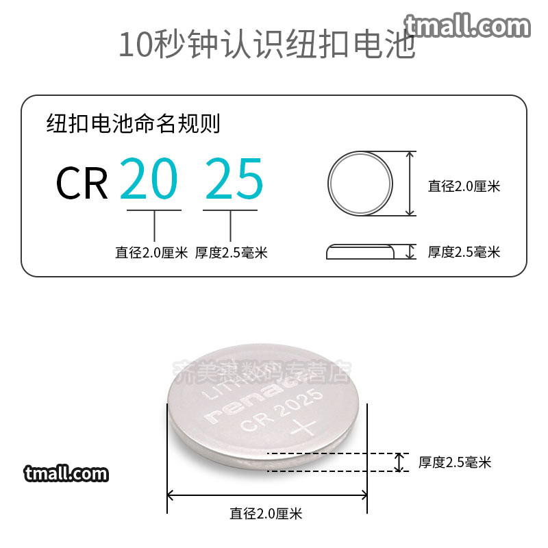 东风 启辰T70 T90 T0 D RX D0晨风R30汽车钥匙电池原装原厂CR20纽