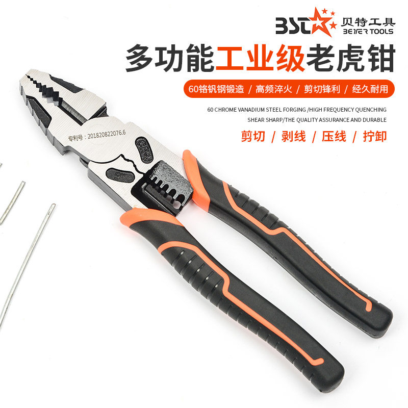 老虎钳子多功能万用工业级9寸省力手钳子家用压线钳剥线钳钢丝钳