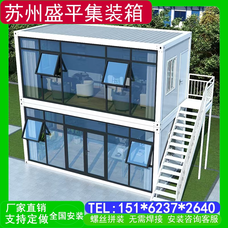 住人集装箱移动房办公室定制彩钢集成房屋简易组装可拆卸活动板房
