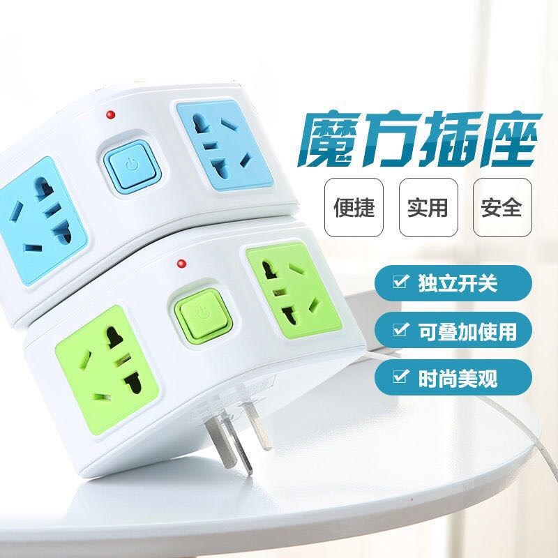 魔方插座转换器家用插线板排插拓展多孔无线多功能带开关转换插头
