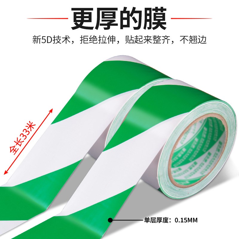 安全PVC警示胶带线地贴地板胶带施工警戒线隔离带耐磨装修地面保