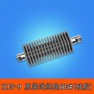 ZCUT 全自动胶纸机零件配件 9胶带机切割器胶带座胶布高温胶带机