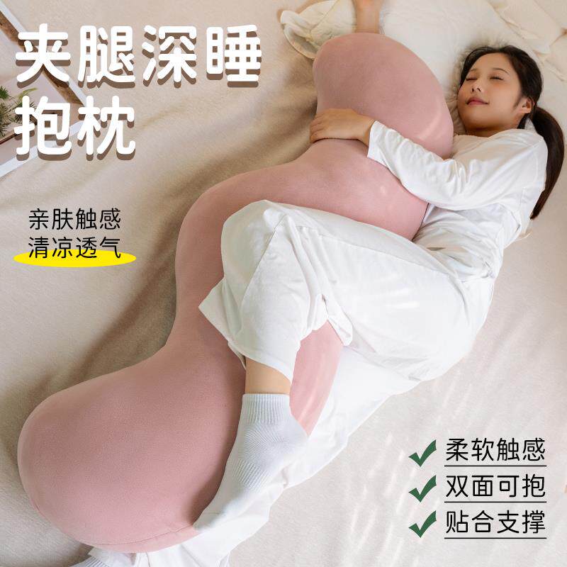 ?特舒绒头长条抱枕夹腿睡睡Fh(x}$p$觉靠枕床上床靠妇垫可拆洗孕