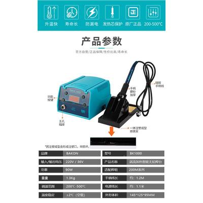 深圳白光B热K10000W高台频涡9流加1电焊调温电烙铁开关电源